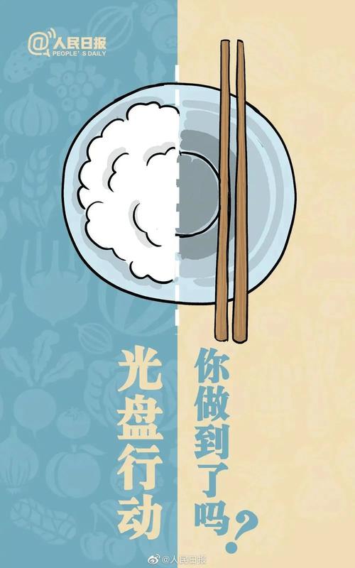 节约粮食，拒绝浪费 从你我做起，守护每一粒生命的馈赠